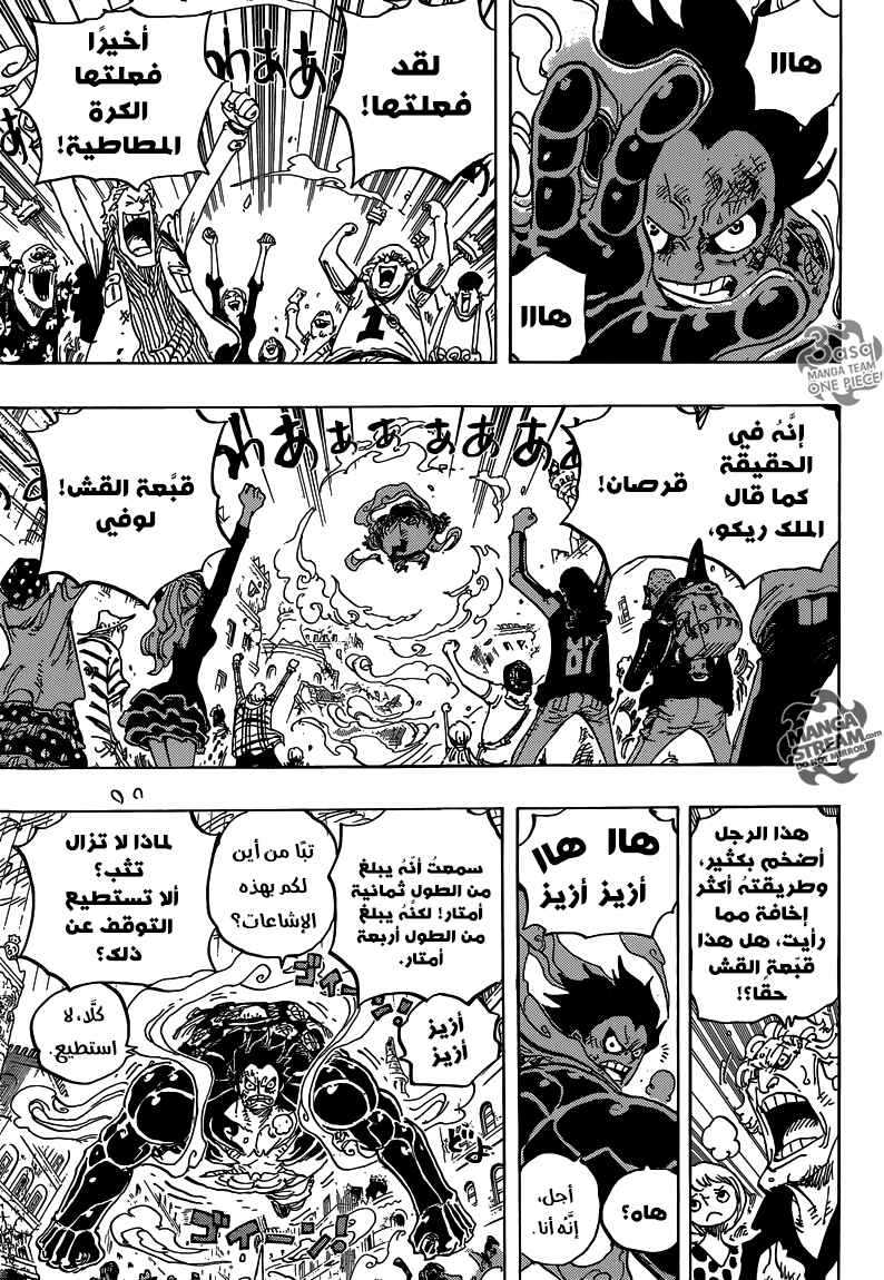 One Piece Chapter 786 - Page 3