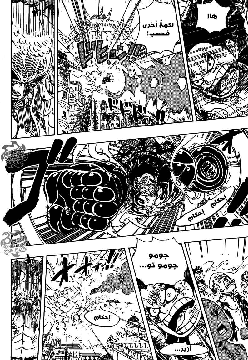 One Piece Chapter 786 - Page 6