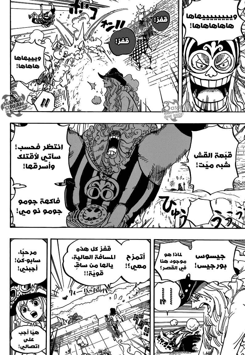 One Piece Chapter 786 - Page 8