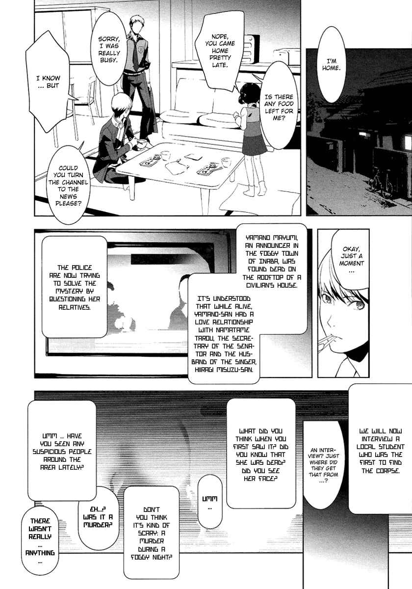 Persona 4 Chapter 2 - Page 16