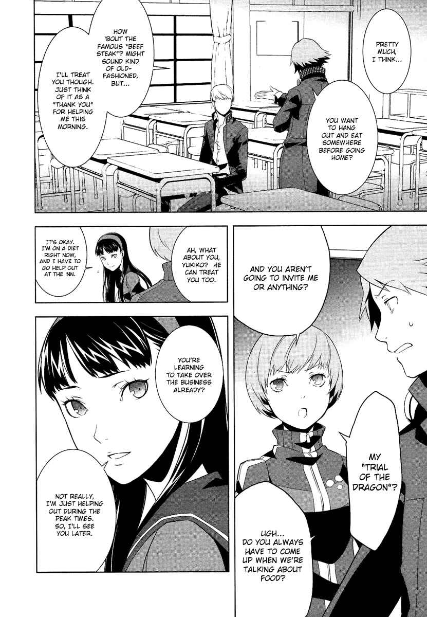 Persona 4 Chapter 2 - Page 20