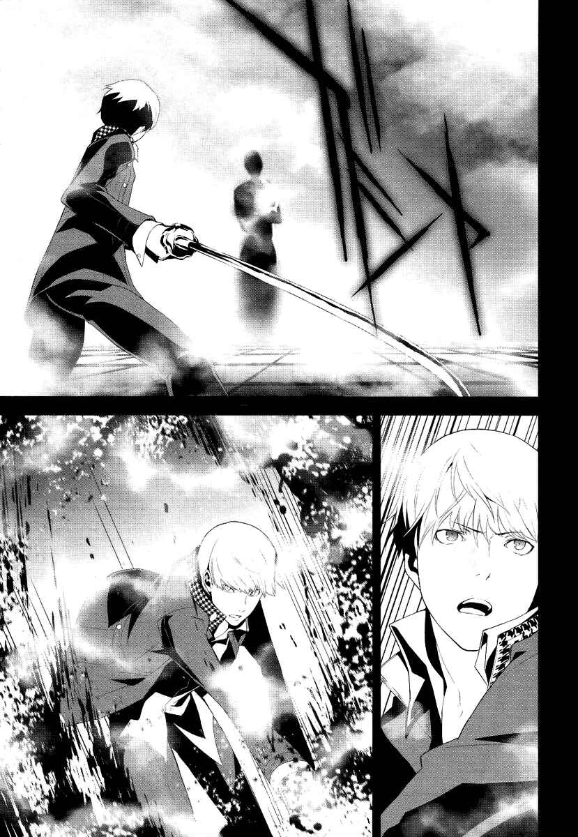 Persona 4 Chapter 2 - Page 3