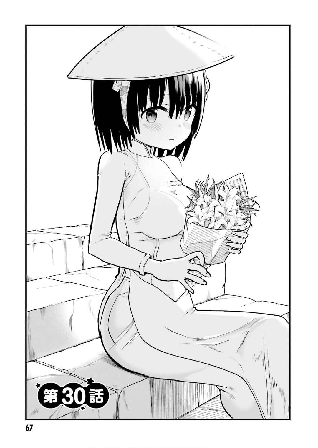 Tottemo Yasashii Amae-chan! Chapter 30 - Page 3