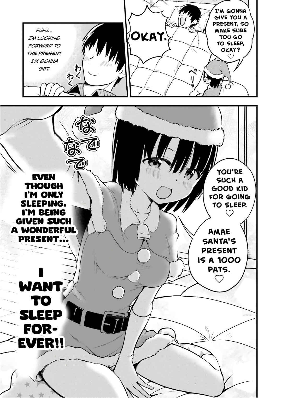 Tottemo Yasashii Amae-chan! Chapter 30 - Page 5