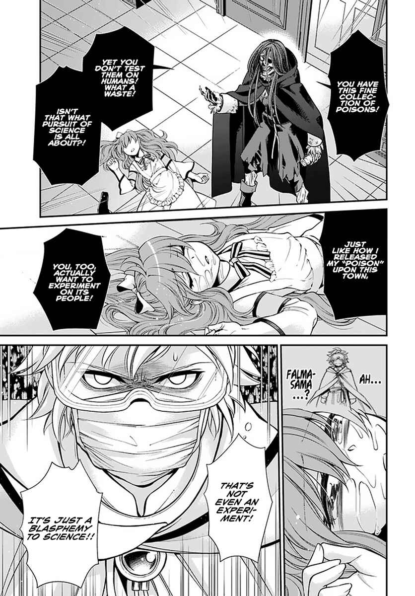Isekai Yakkyoku Chapter 37 - Page 10