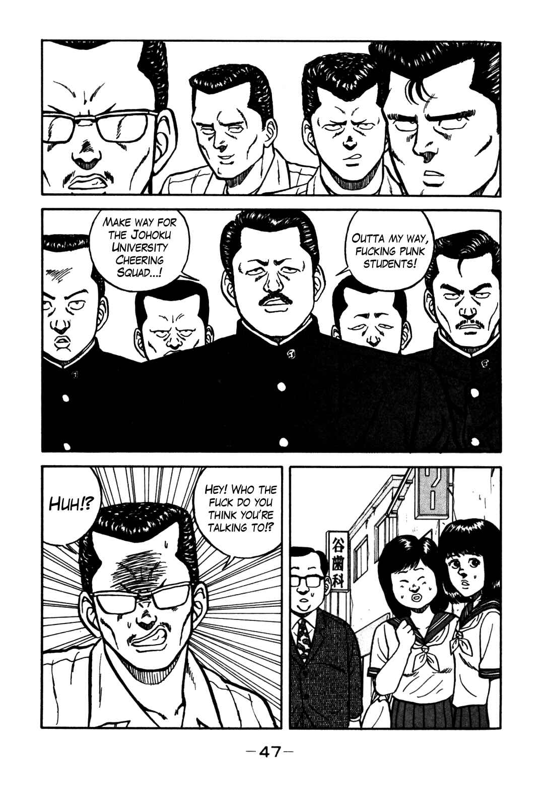 Be-bop High School Chapter 60 - Page 19