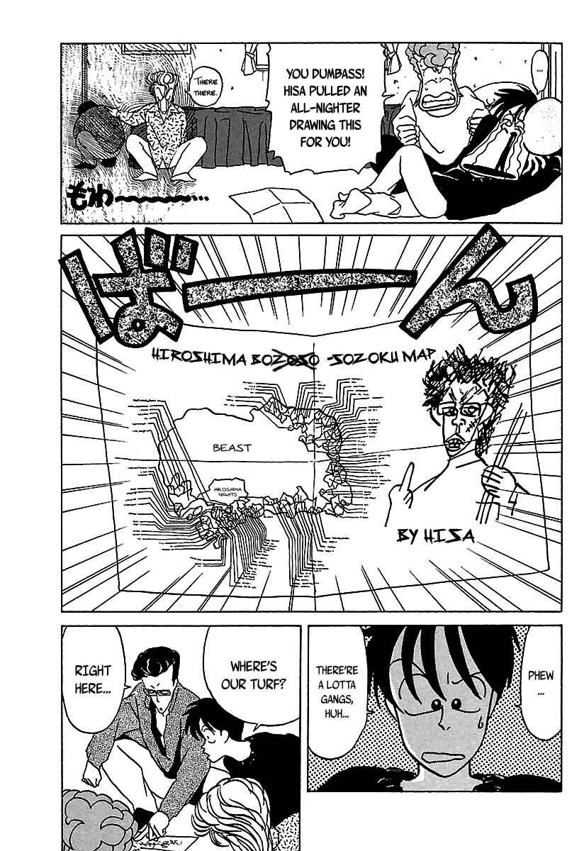 BADBOYS Chapter 21 - Page 12