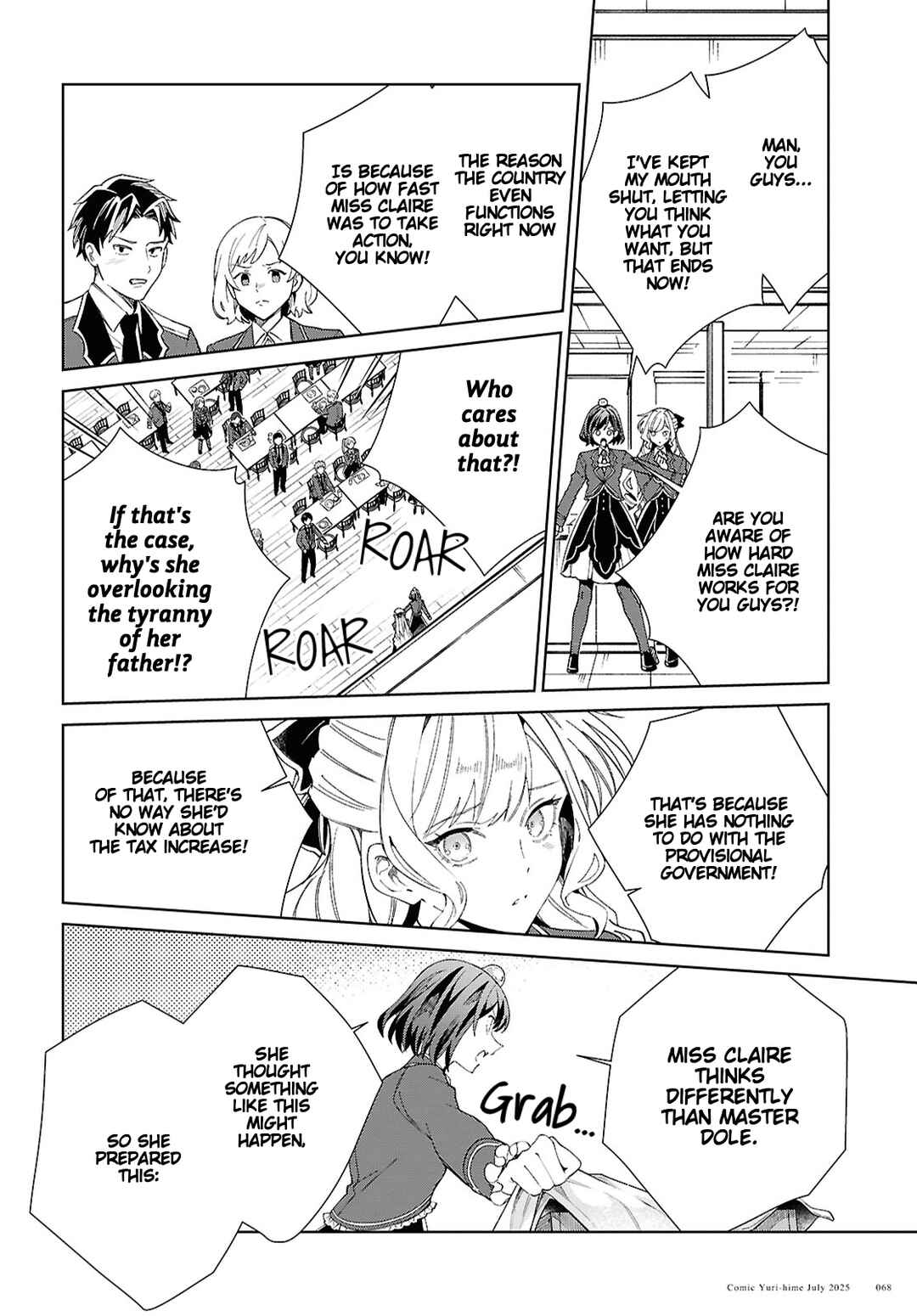 Watashi no Oshi wa Akuyaku Reijou. Chapter 52 - Page 16