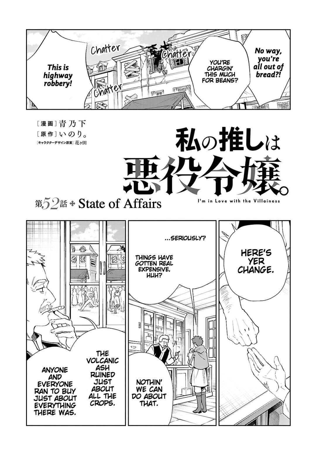 Watashi no Oshi wa Akuyaku Reijou. Chapter 52 - Page 3