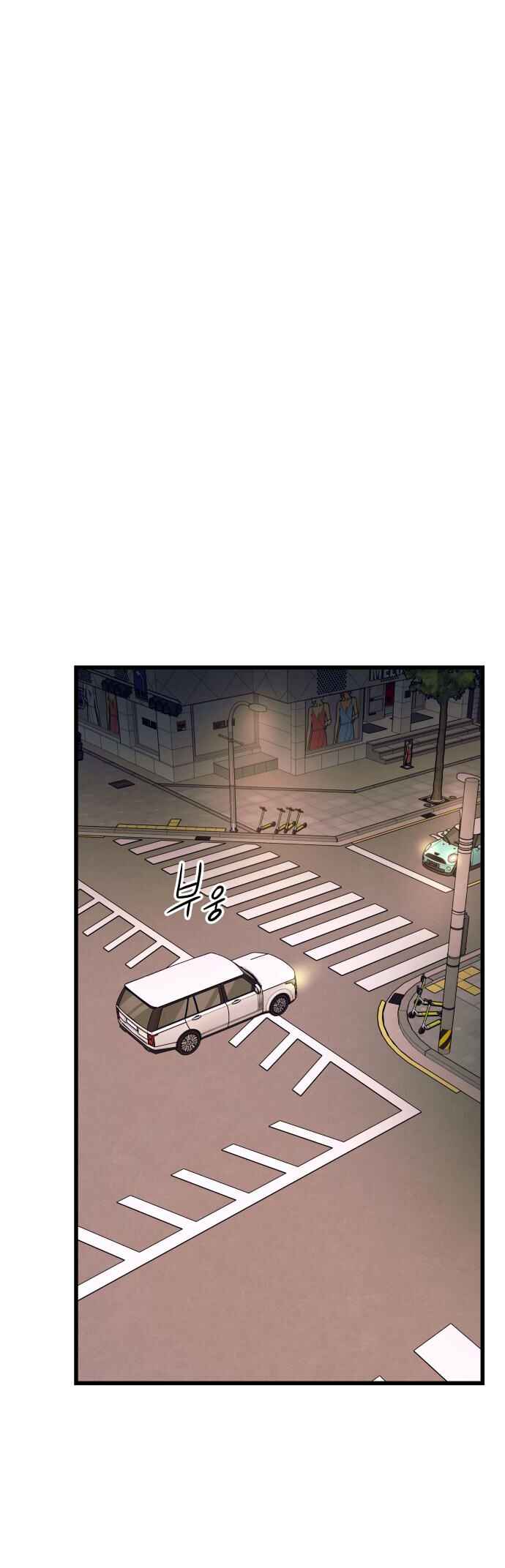 Nae Choeae neun Makcha reul Tanda Chapter 59 - Page 79