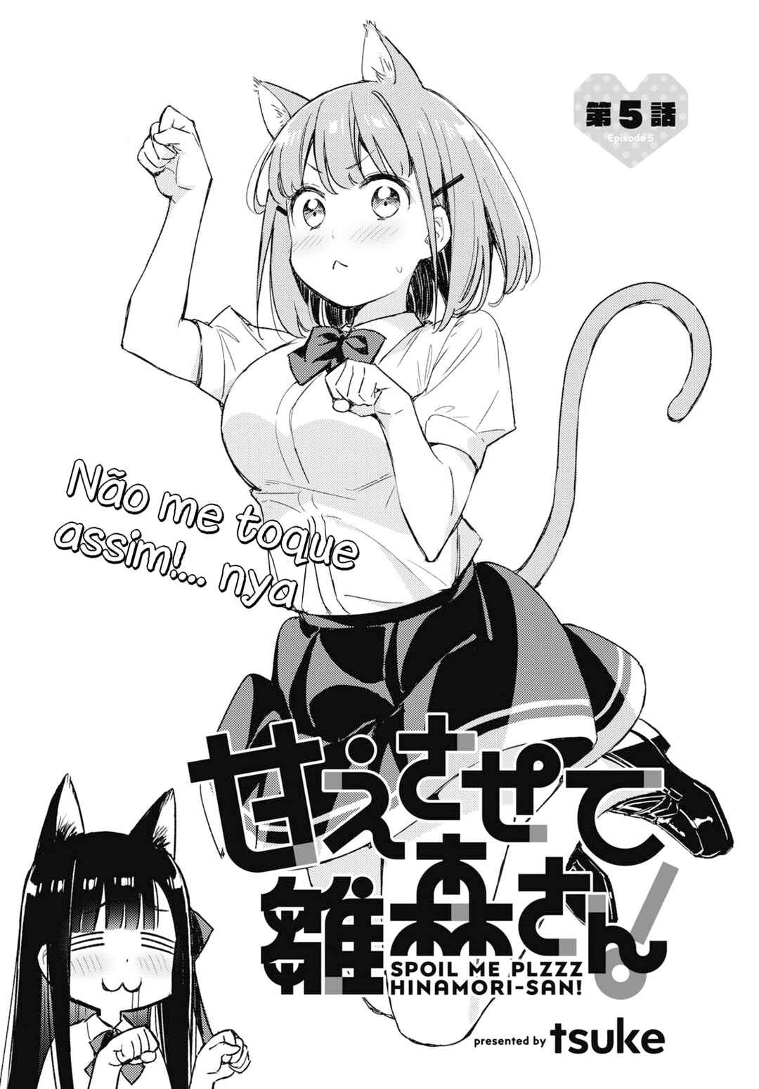 Amaesasete Hinamori-san! Chapter 5 - Page 2