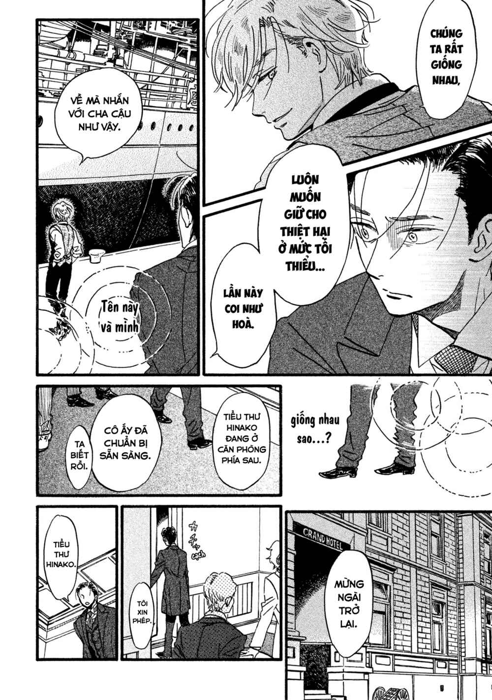 Namida Ame to Serenade Chapter 21 - Page 19