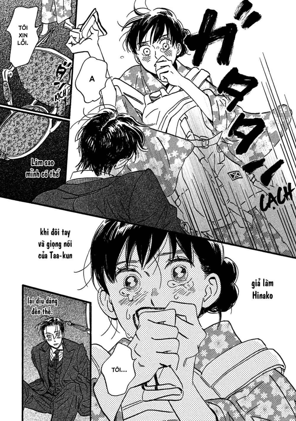 Namida Ame to Serenade Chapter 21 - Page 25