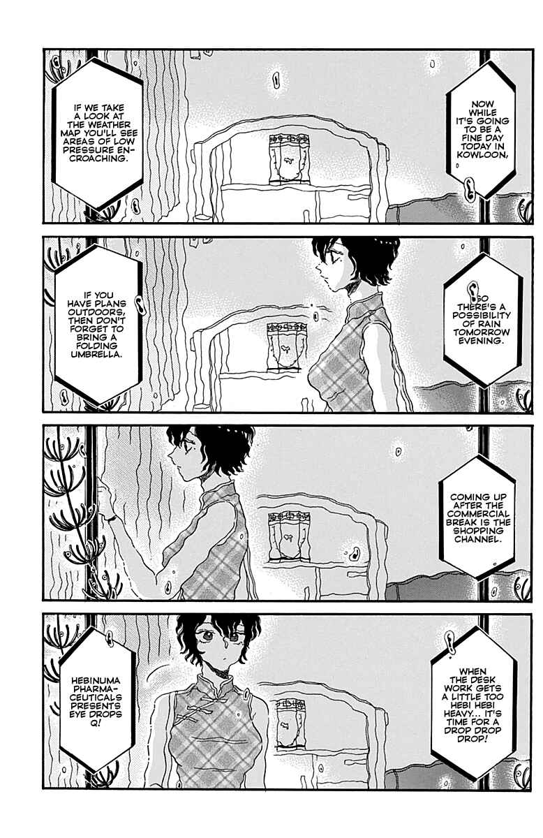 Kowloon Generic Romance Chapter 33 - Page 4