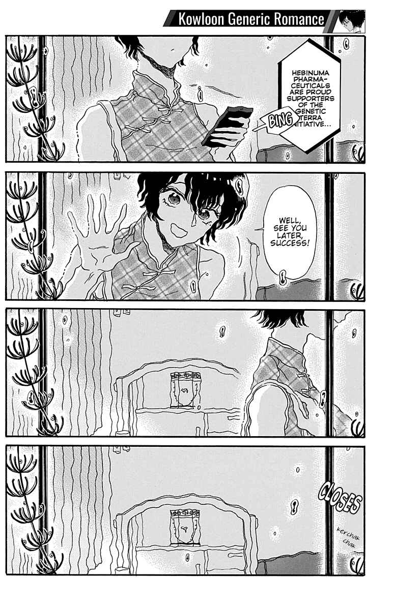 Kowloon Generic Romance Chapter 33 - Page 5