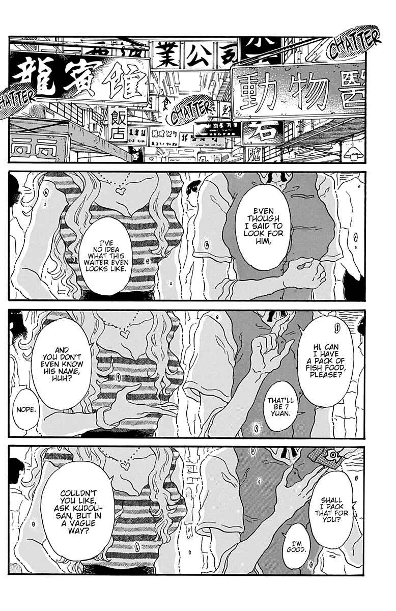 Kowloon Generic Romance Chapter 33 - Page 7