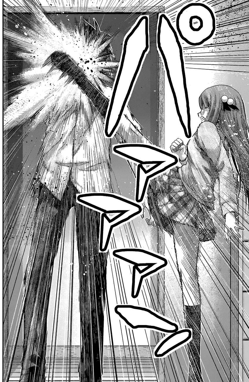 Gokukoku no Brynhildr Chapter 163 - Page 17