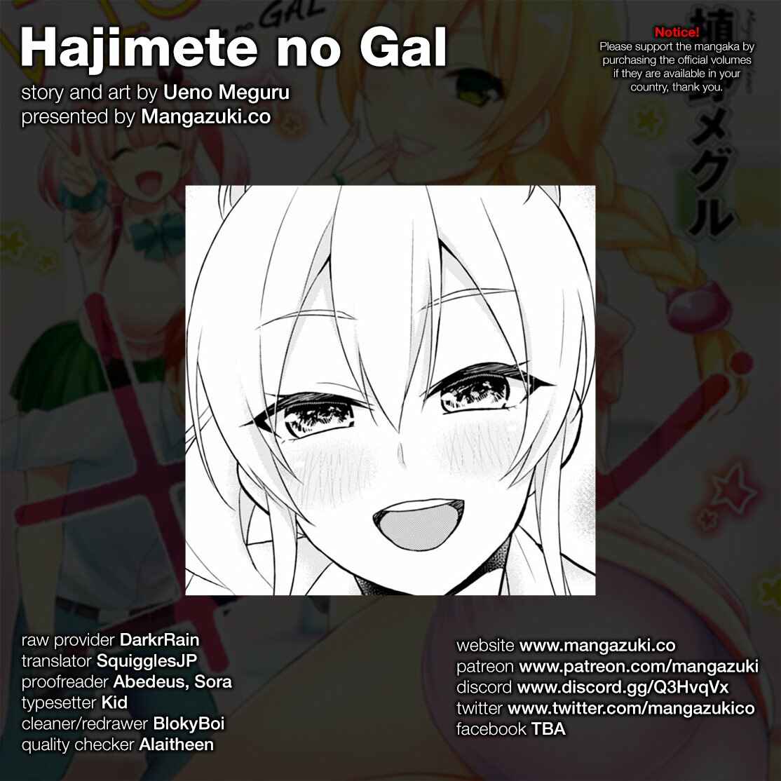 Hajimete no Gal Chapter 32 - Page 1