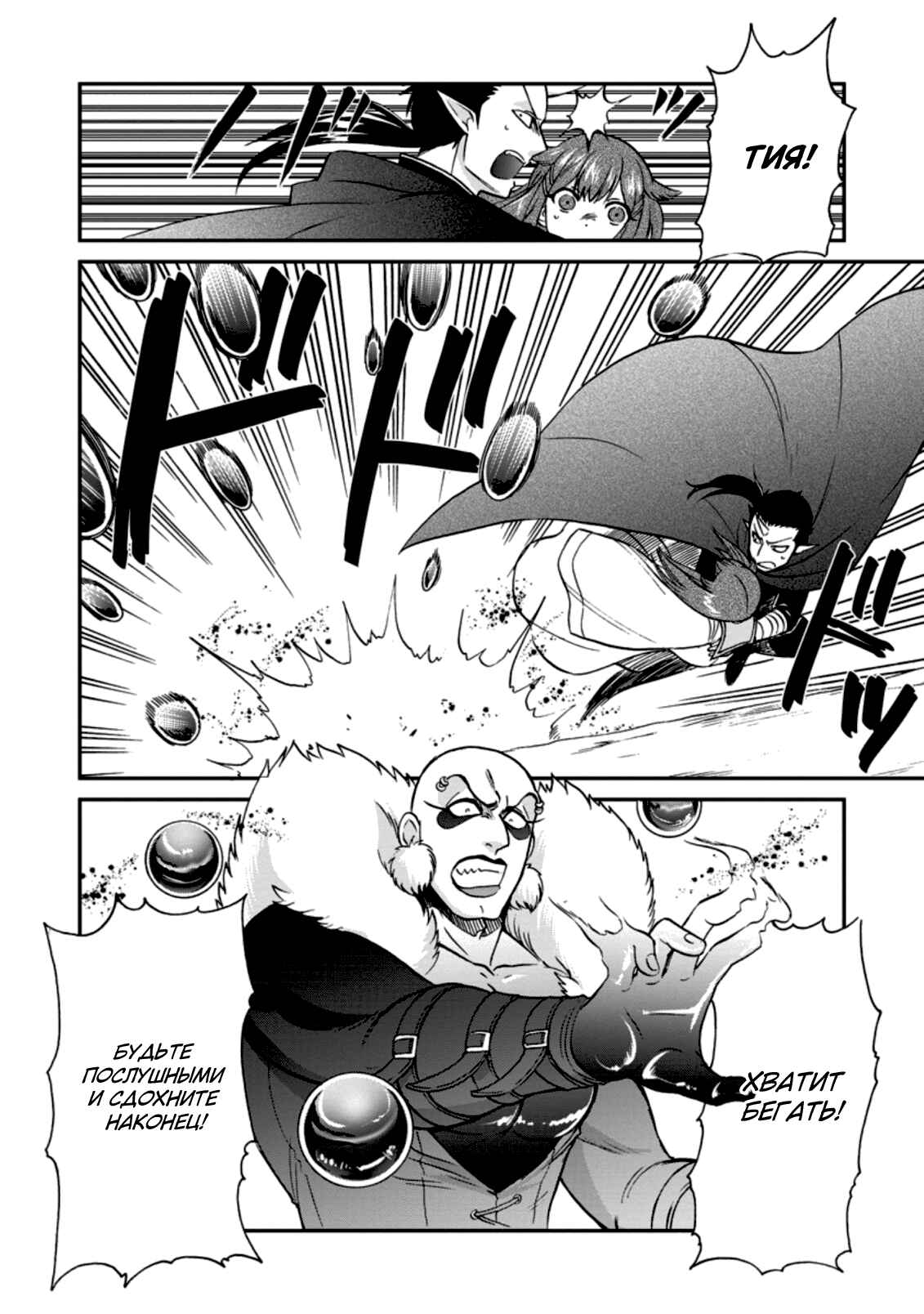 Isekai Shoukan wa Nidome Desu Chapter 25 - Page 14