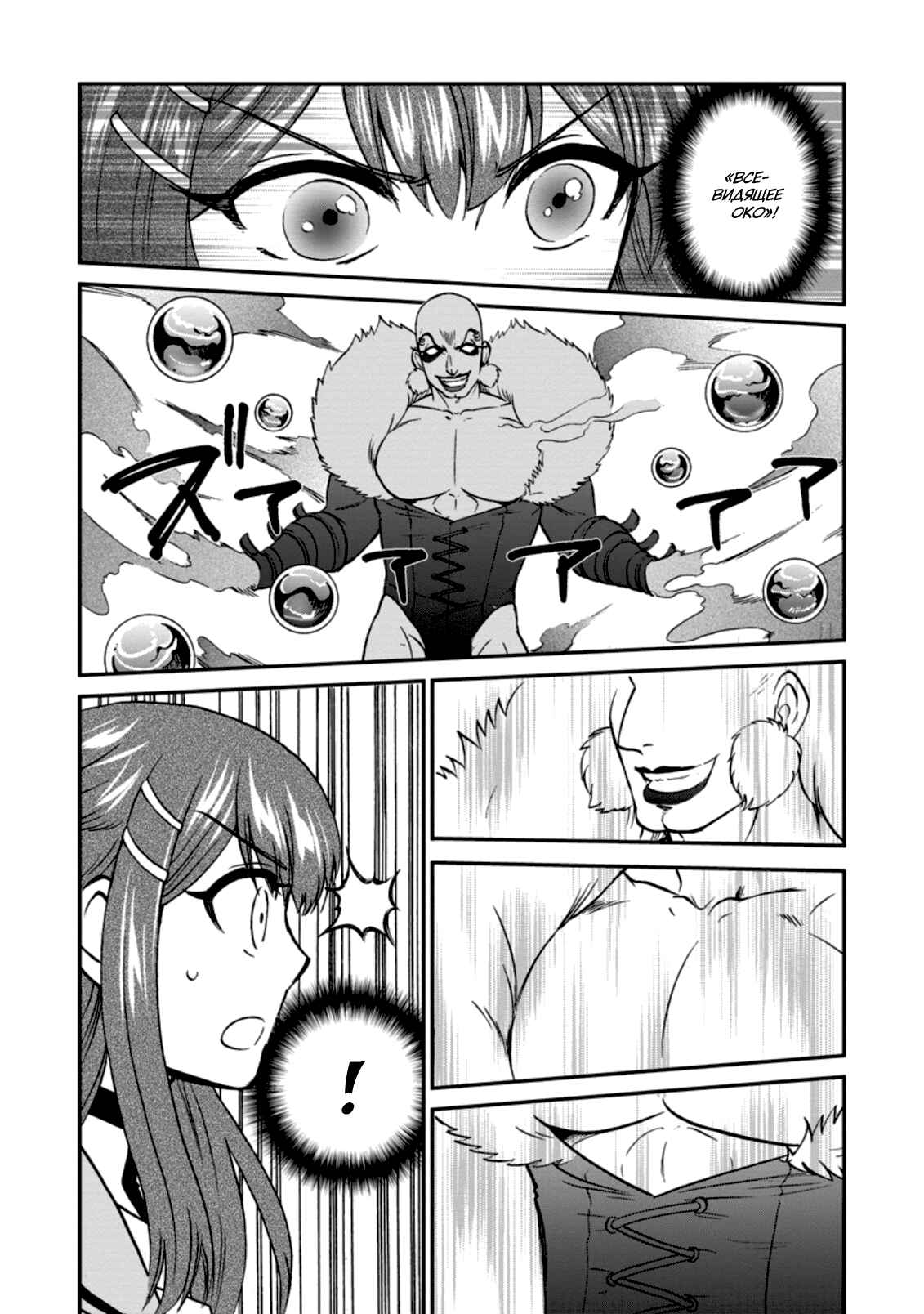 Isekai Shoukan wa Nidome Desu Chapter 25 - Page 24