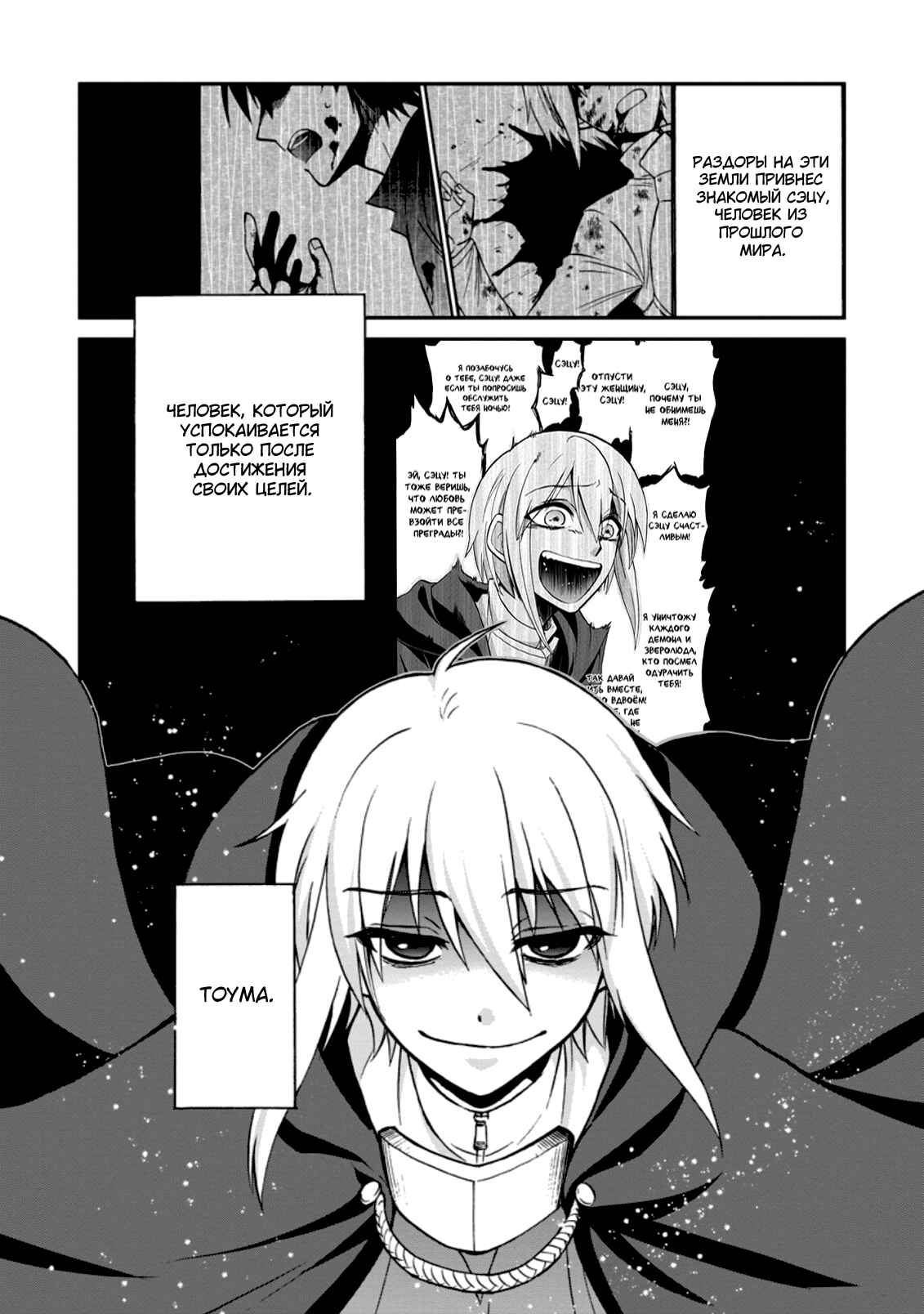 Isekai Shoukan wa Nidome Desu Chapter 25 - Page 6