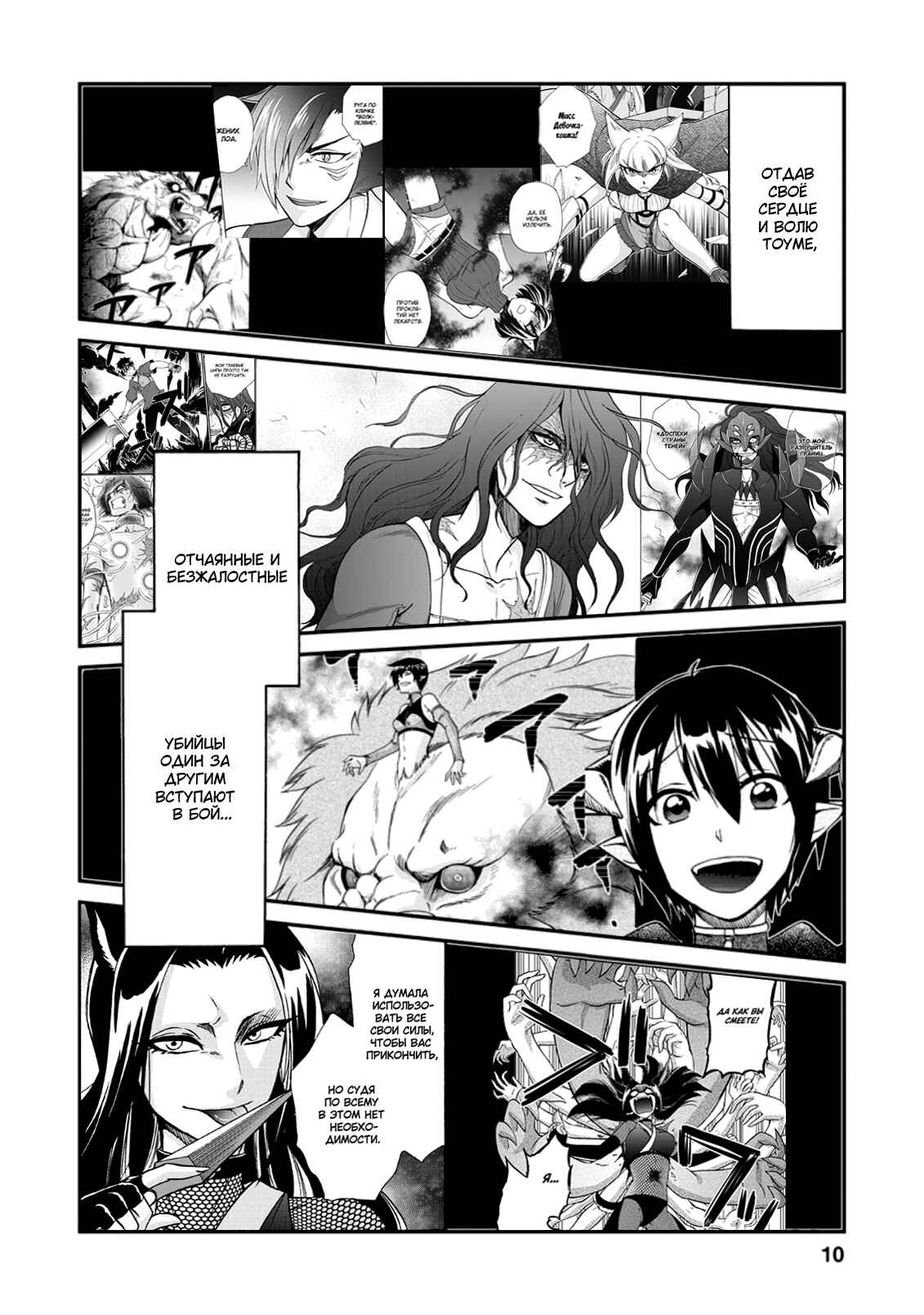 Isekai Shoukan wa Nidome Desu Chapter 25 - Page 8