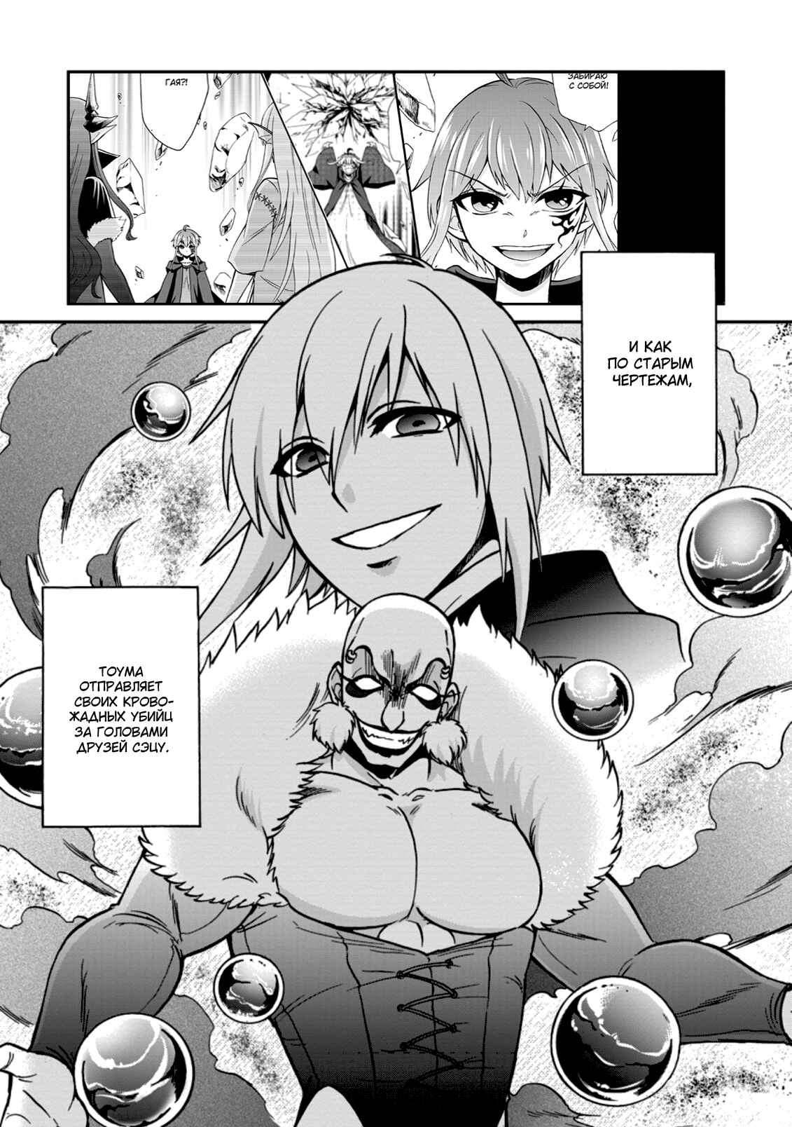 Isekai Shoukan wa Nidome Desu Chapter 25 - Page 9