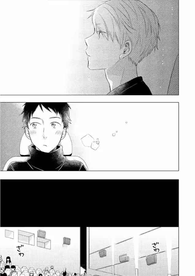 Otonari Complex Chapter 27 - Page 10