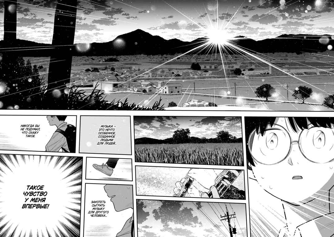 Sora Tobu Violin Chapter 3 - Page 24