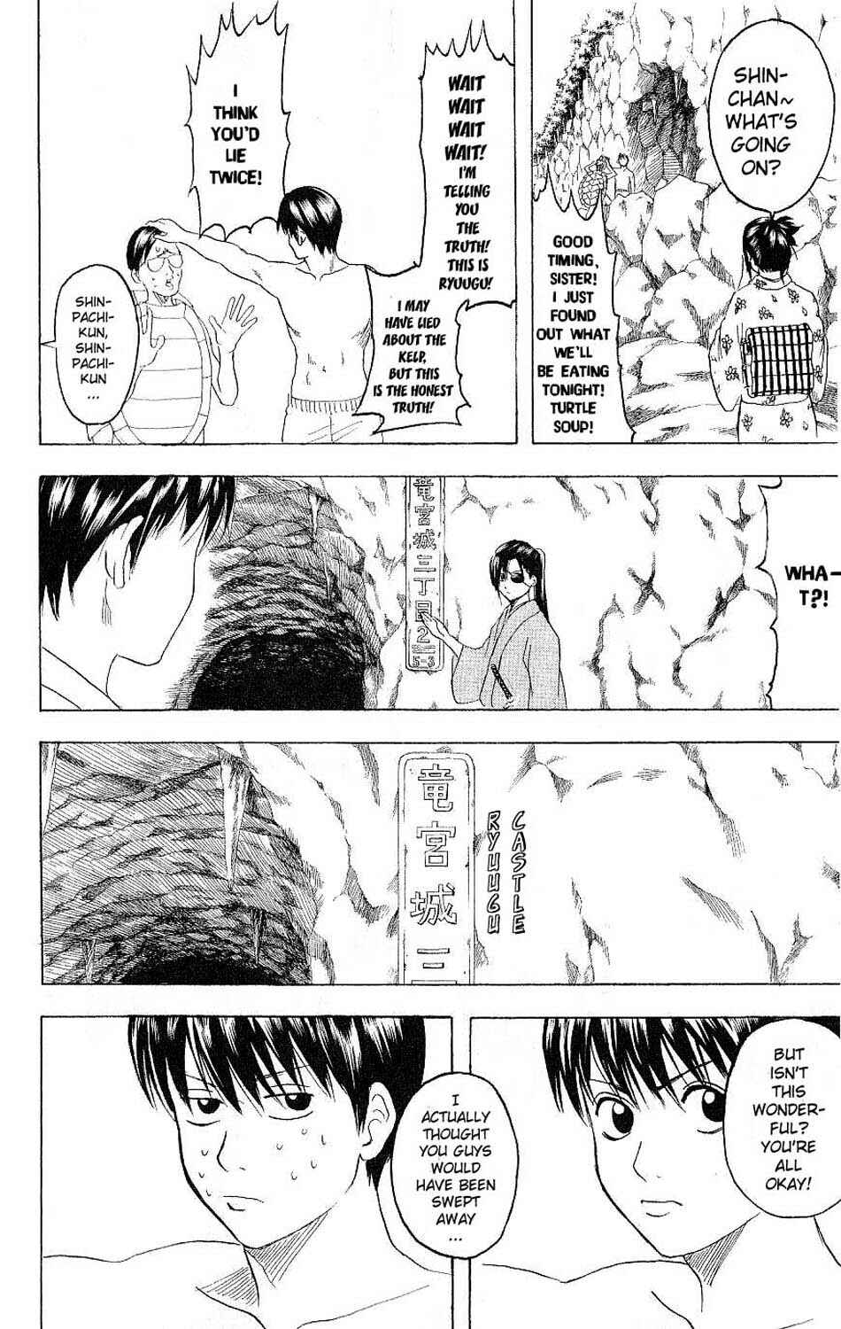 Gintama Chapter 176 - Page 5