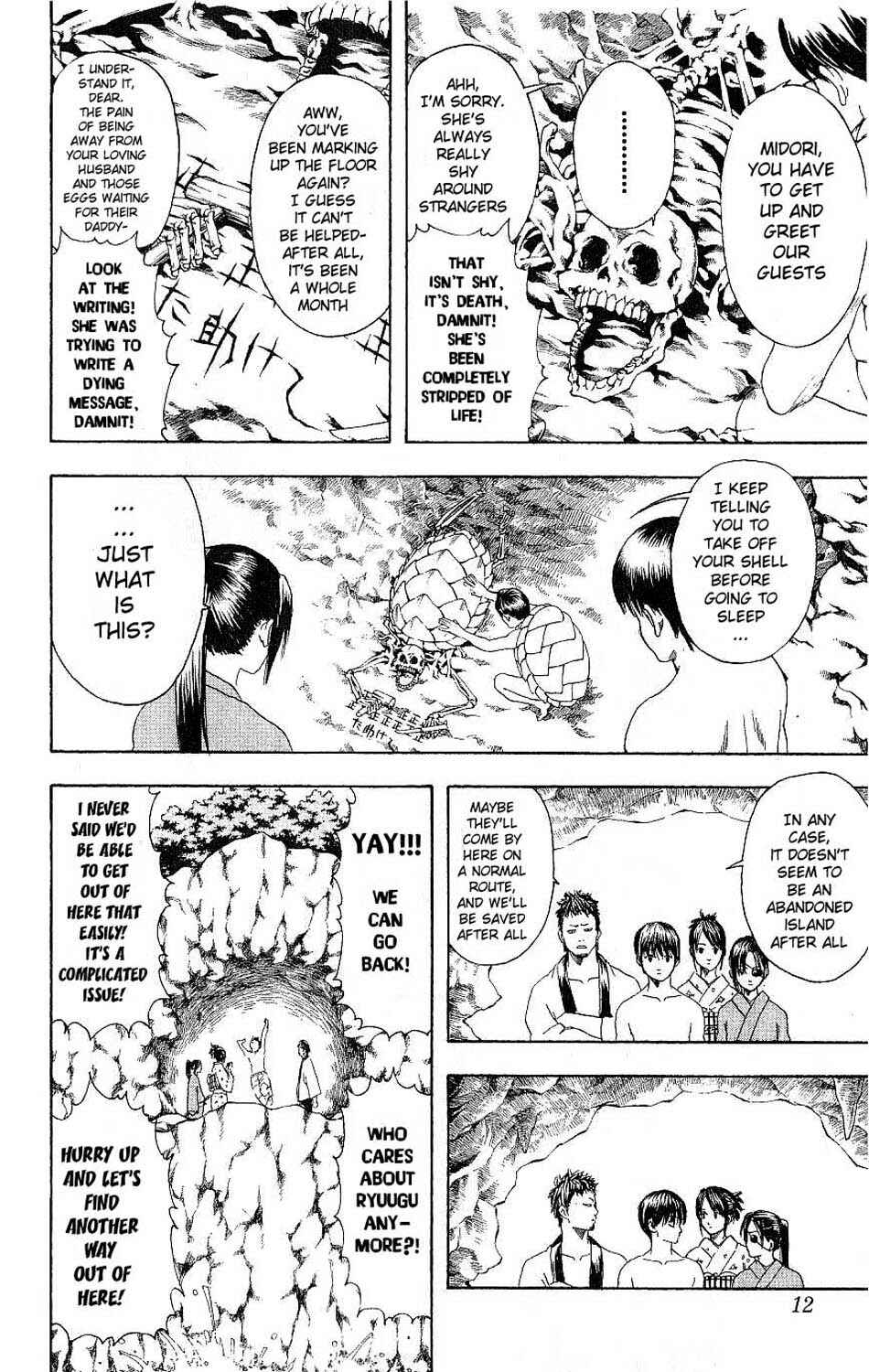 Gintama Chapter 176 - Page 7