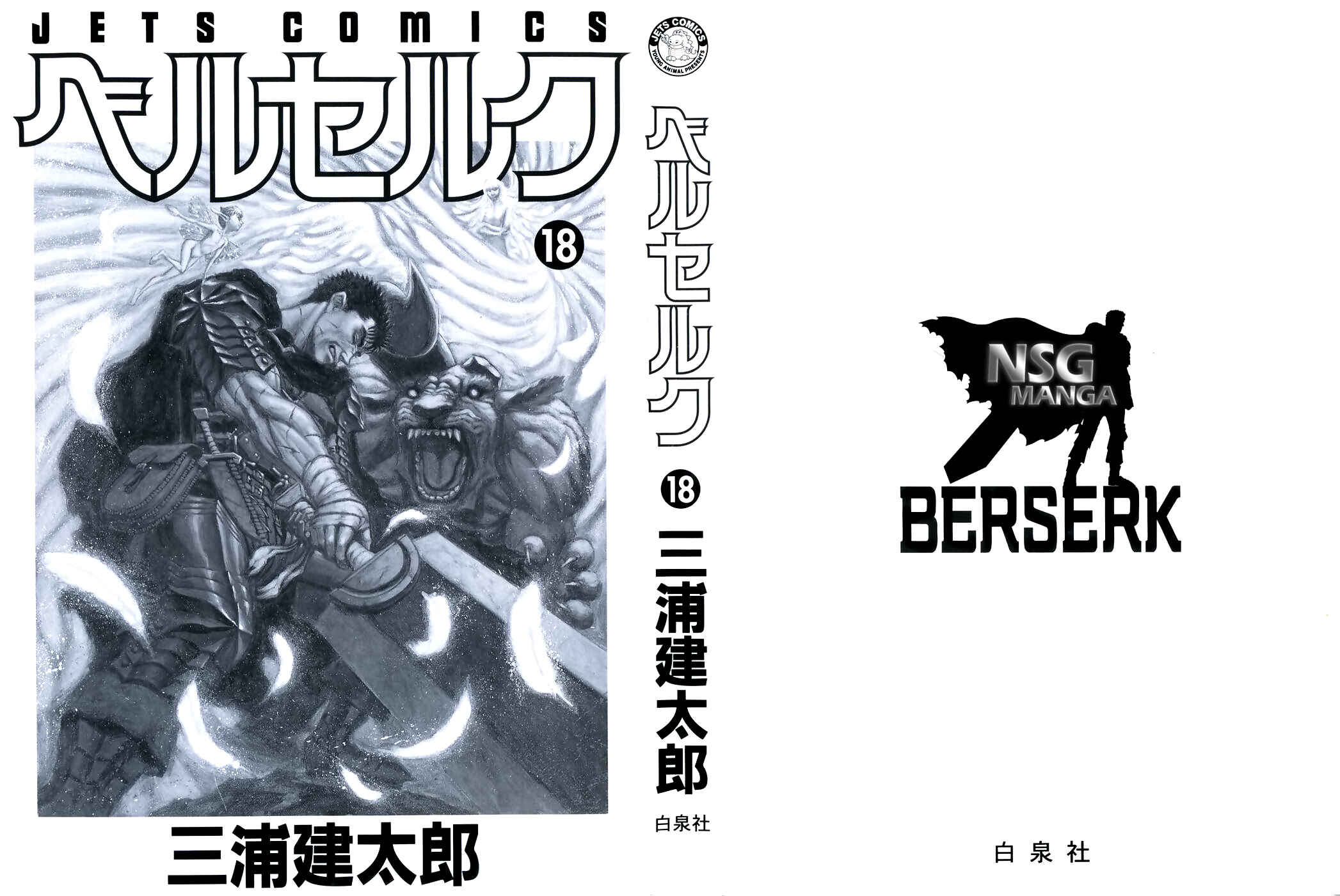 Berserk Chapter 133 - Page 2
