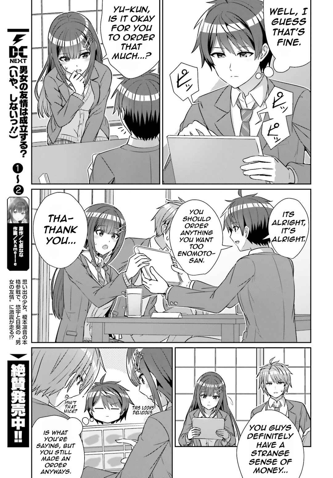 Danjo no Yujou wa Seiritsu suru? (Iya, Shinai!!) Chapter 21 - Page 8
