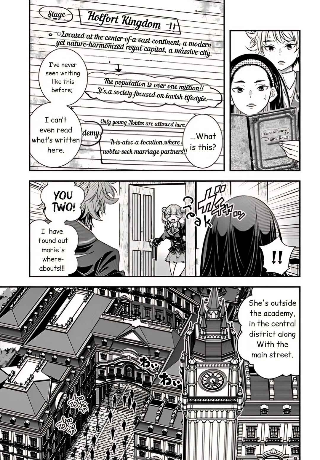 Ano Otome Game wa Oretachi ni Kibishii Sekai desu Chapter 7 - Page 11