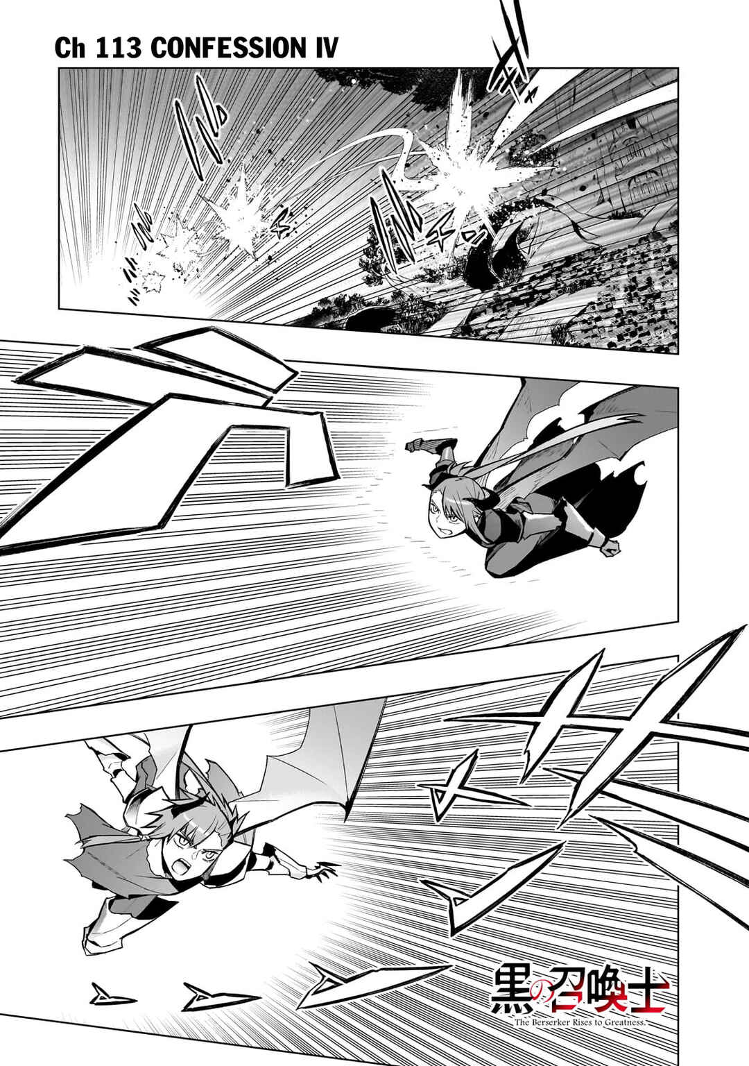 Kuro no Shoukanshi Chapter 113 - Page 2
