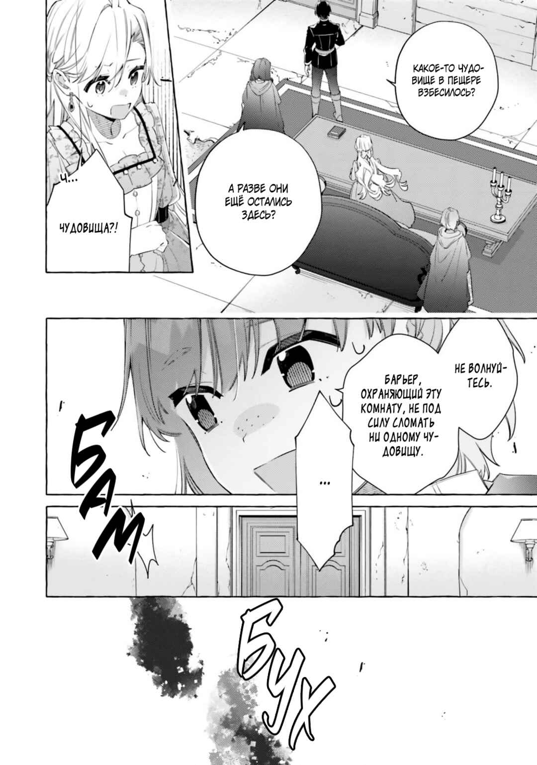 Yubiwa no Eranda Kon'yakusha Chapter 27 - Page 28