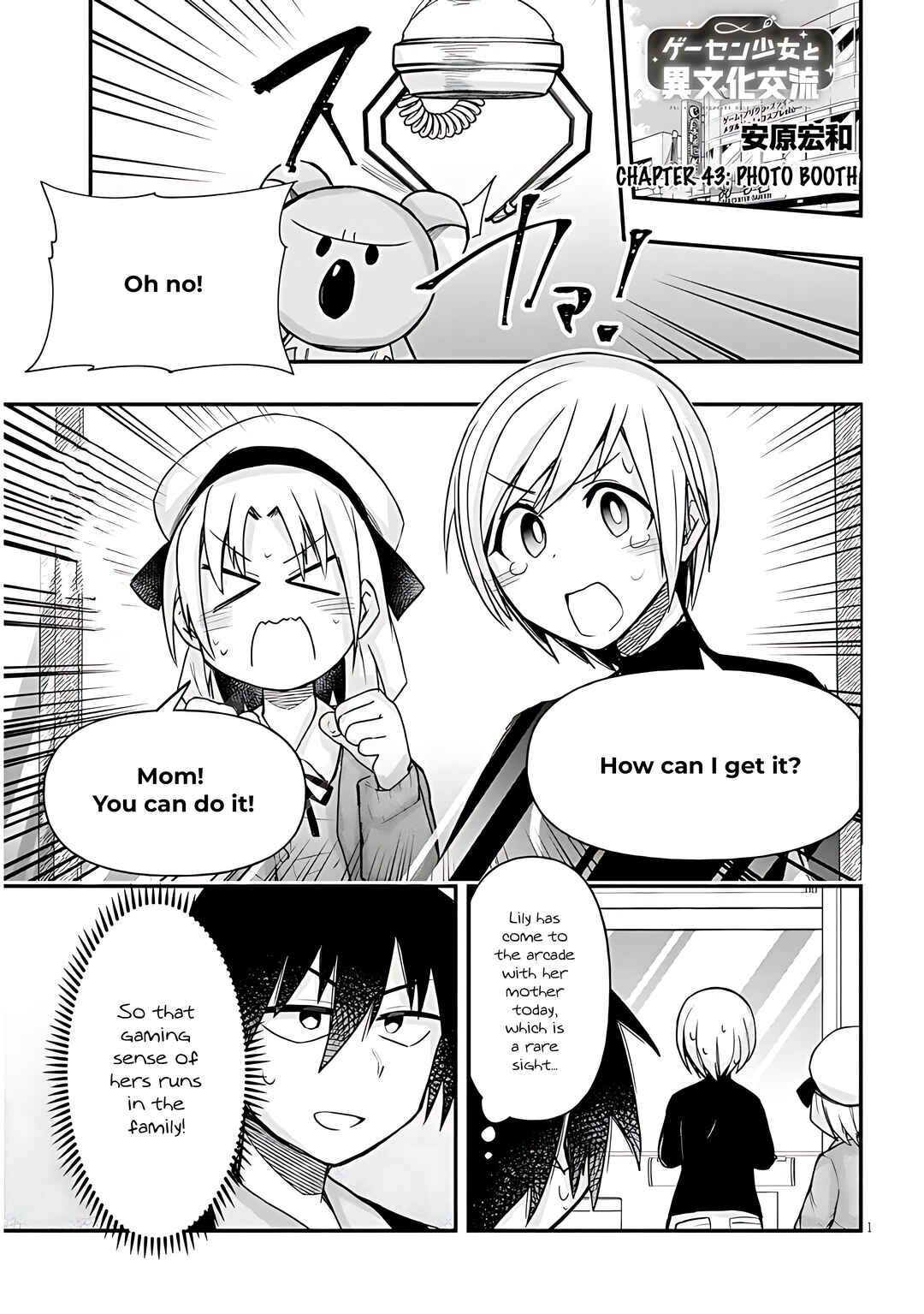GaCen Shoujo to Ibunka Kouryuu Chapter 43 - Page 2