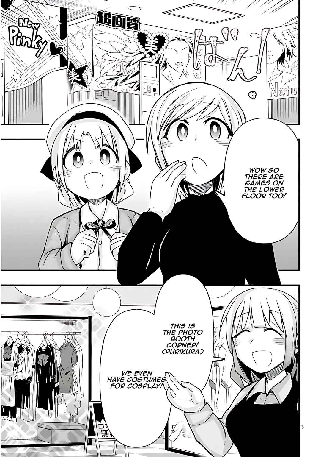 GaCen Shoujo to Ibunka Kouryuu Chapter 43 - Page 4