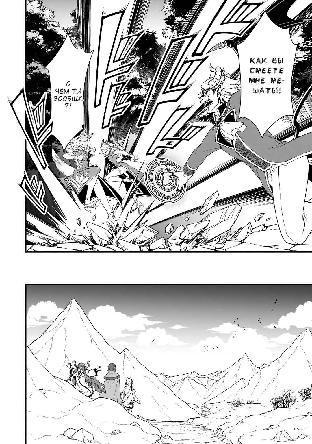 Lv2 kara Cheat datta Moto Yuusha Kouho no Mattari Isekai Life Chapter 47 - Page 14
