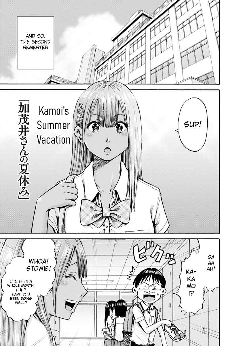 Waza to Miseteru Kamoi-san? Chapter 10 - Page 19