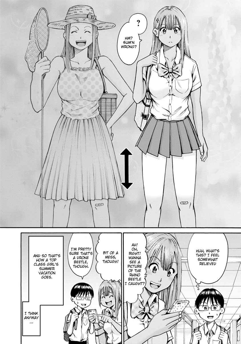 Waza to Miseteru Kamoi-san? Chapter 10 - Page 22