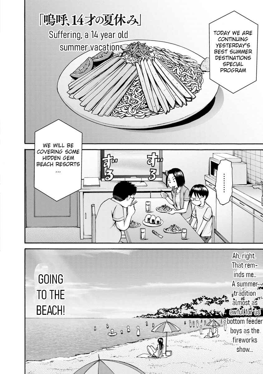 Waza to Miseteru Kamoi-san? Chapter 10 - Page 8