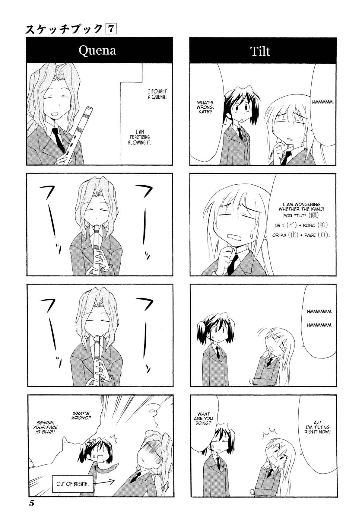 Sketchbook Chapter 86 - Page 7