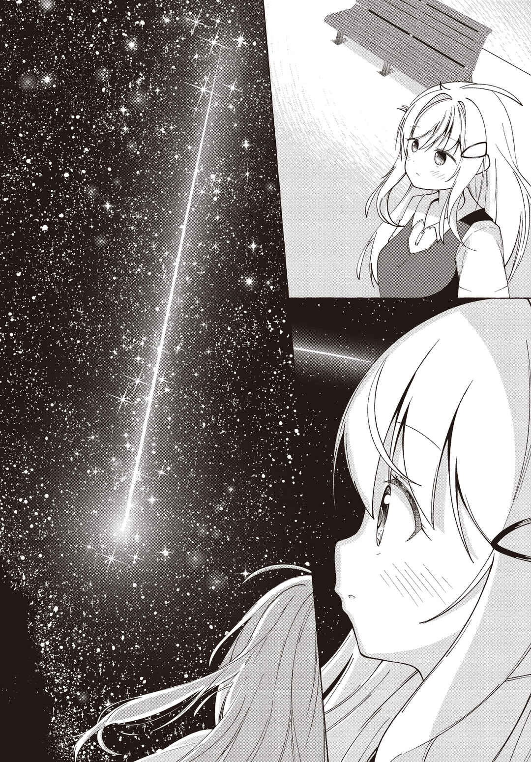 Hoshi no nai Yoru ni wa Chapter ? - Page 23