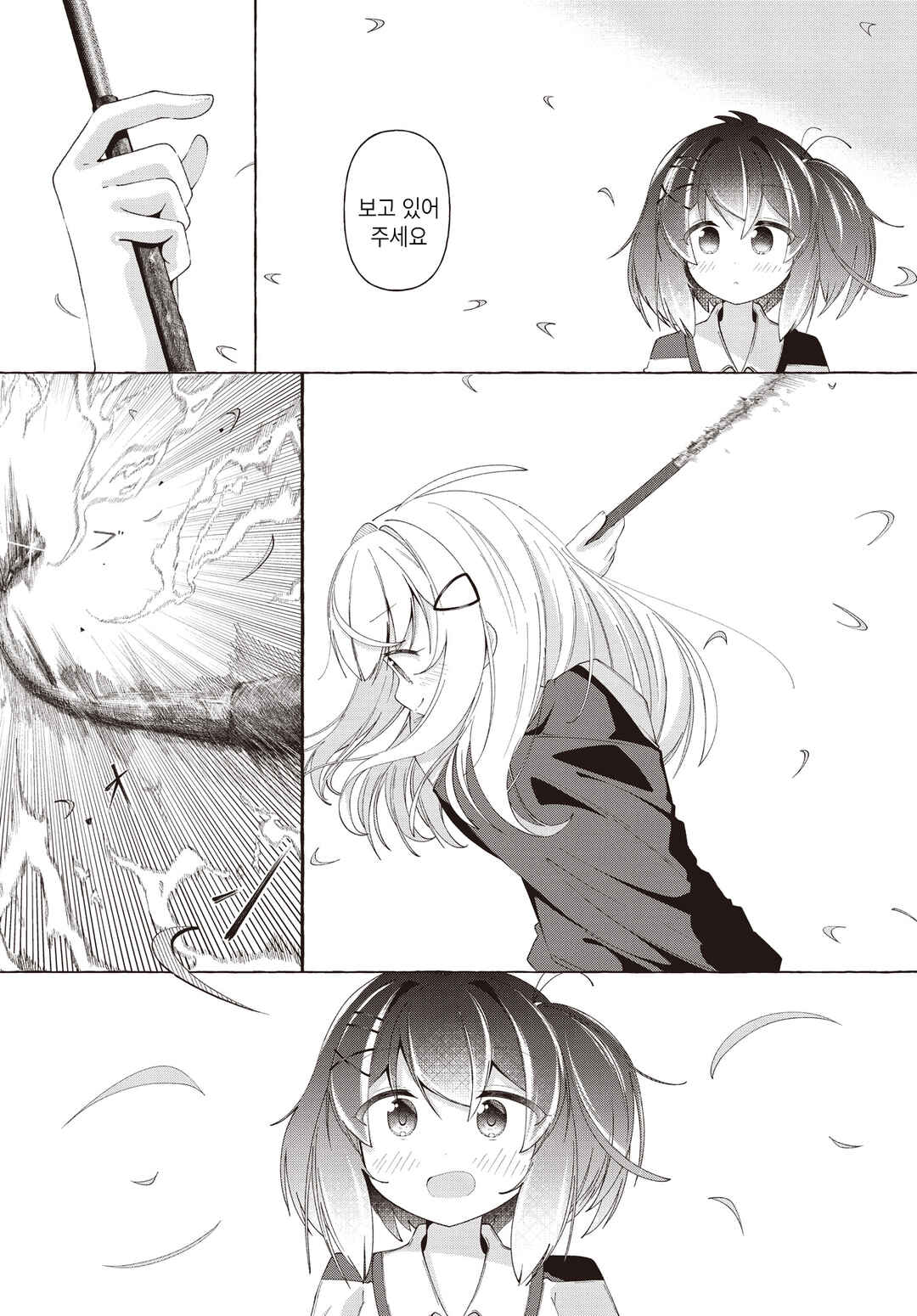 Hoshi no nai Yoru ni wa Chapter ? - Page 28
