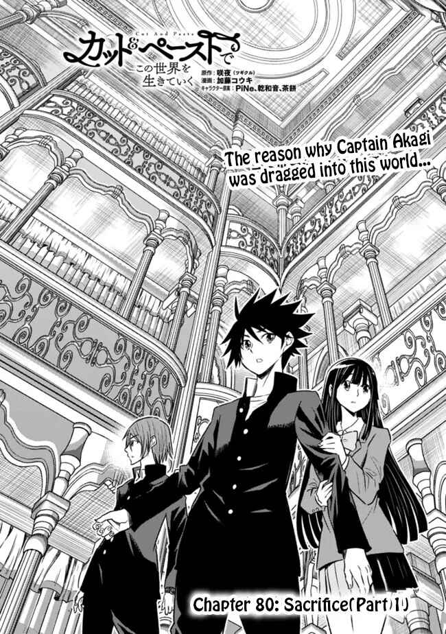 Cut & Paste de Kono Sekai o Ikiteiku Chapter 80 - Page 2