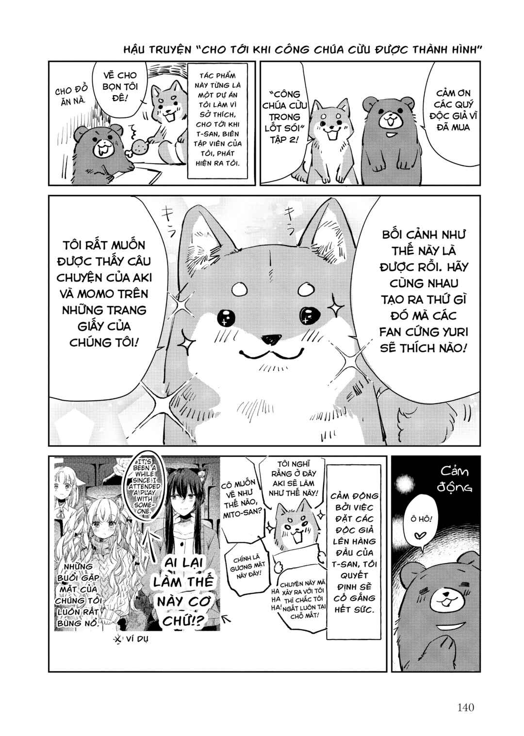 Ookami no Kawa wo Kabutta Hitsujihime Chapter 12.5 - Page 1