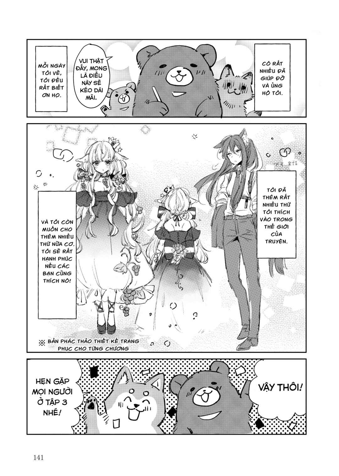 Ookami no Kawa wo Kabutta Hitsujihime Chapter 12.5 - Page 2