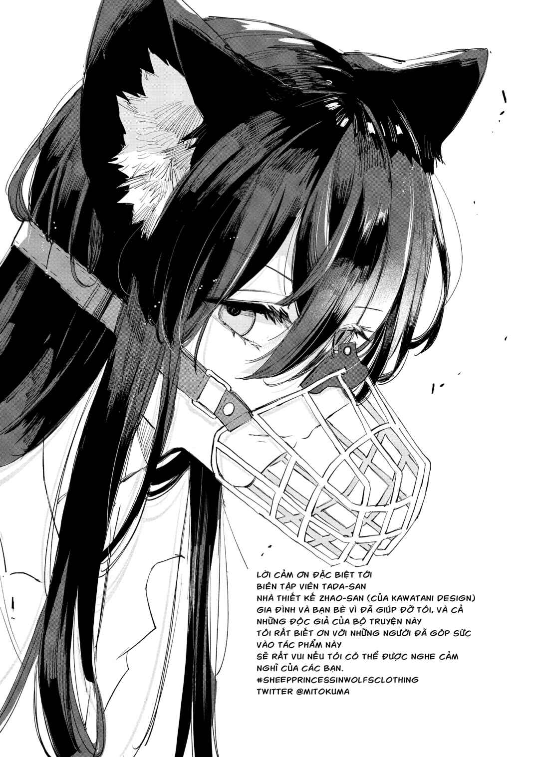 Ookami no Kawa wo Kabutta Hitsujihime Chapter 12.5 - Page 3