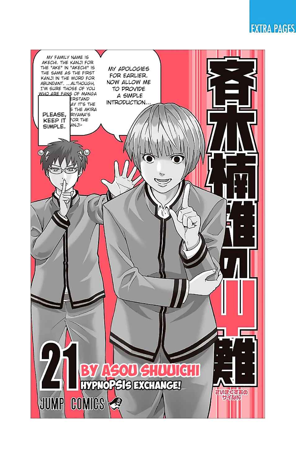 The Disastrous Life of Saiki K. Chapter 217 - Page 2